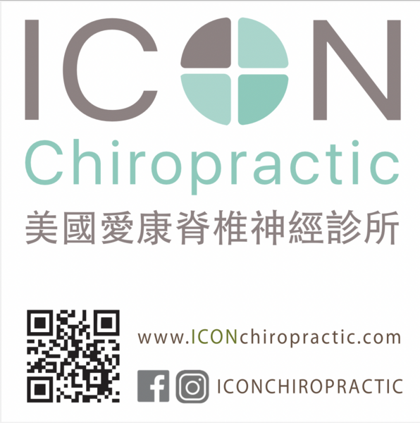 ICON Chiropractic Center